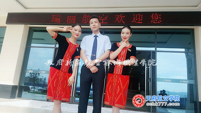 梁倩 15級空乘火箭班 瑞麗航空 空中乘務員 宜賓市柏溪鎮(zhèn)振興路 、王梓禮15級安檢2班 瑞麗航空 空中乘務員 四川省成都市蒲江縣櫻桃街2號.jpg